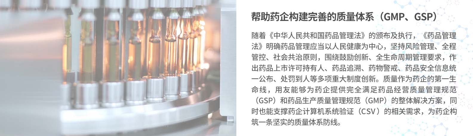 完善的質量體系